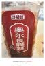 寻鲜匠奥尔良腌料500克烤翅腌料炸鸡烤肉腌制料烧烤调料调味品 实拍图