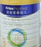 美素佳儿（Friso）皇家幼儿配方奶粉 3段（1-3岁幼儿适用）800g 乳铁蛋白 (新国标) 实拍图