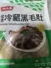 潮夫道冷藏黑毛肚250g 川渝涮火锅食材毛肚牛杂千层肚牛百叶生鲜 实拍图