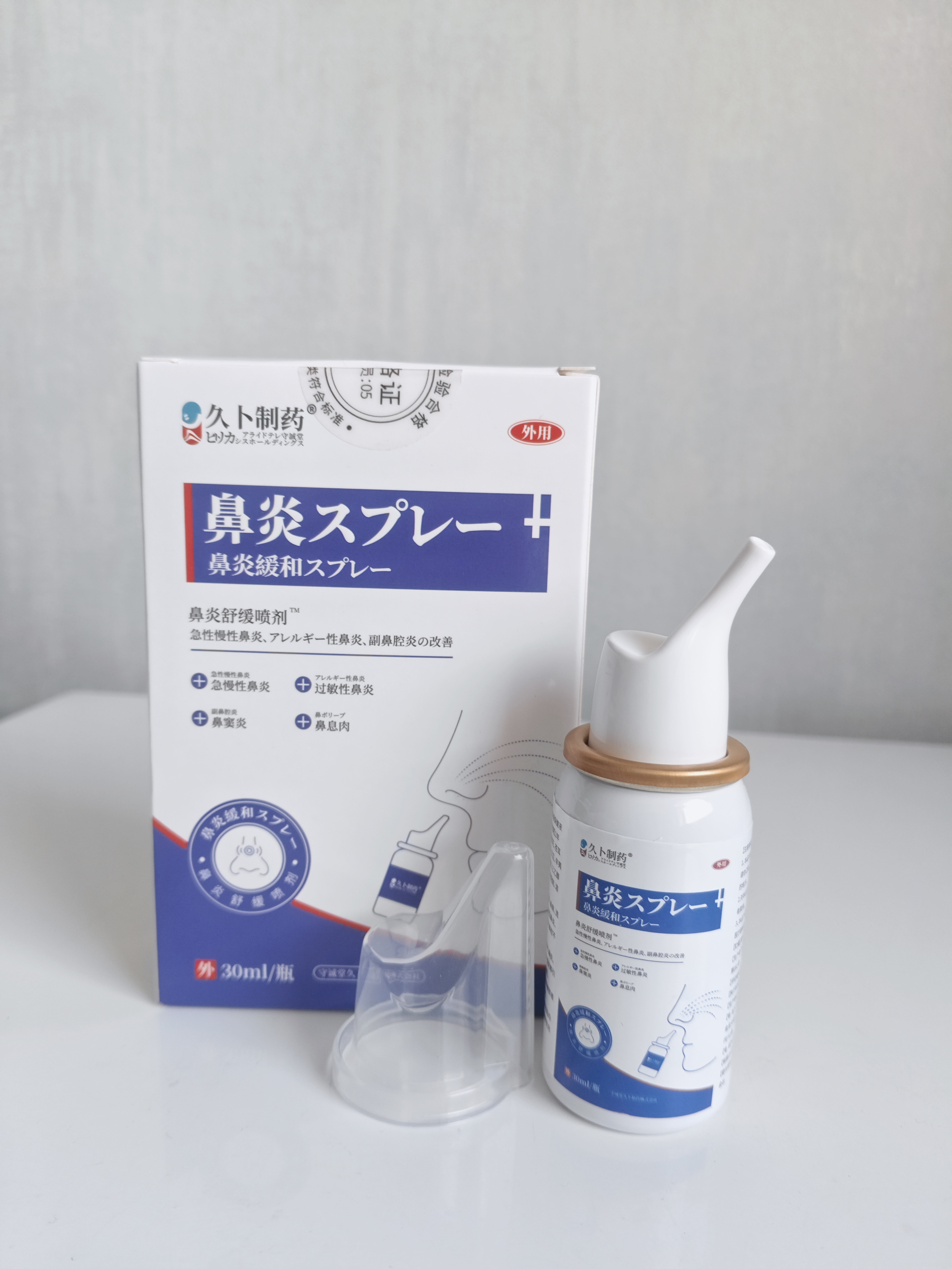 久卜制药鼻炎喷雾药剂治过敏急性鼻窦炎塞痒流涕苍耳子儿童通鼻神器 1盒 实拍图