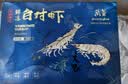 万景北海鲜冻白虾 国产白虾 单冻无冰净重4斤 100-120只 中秋聚餐 实拍图