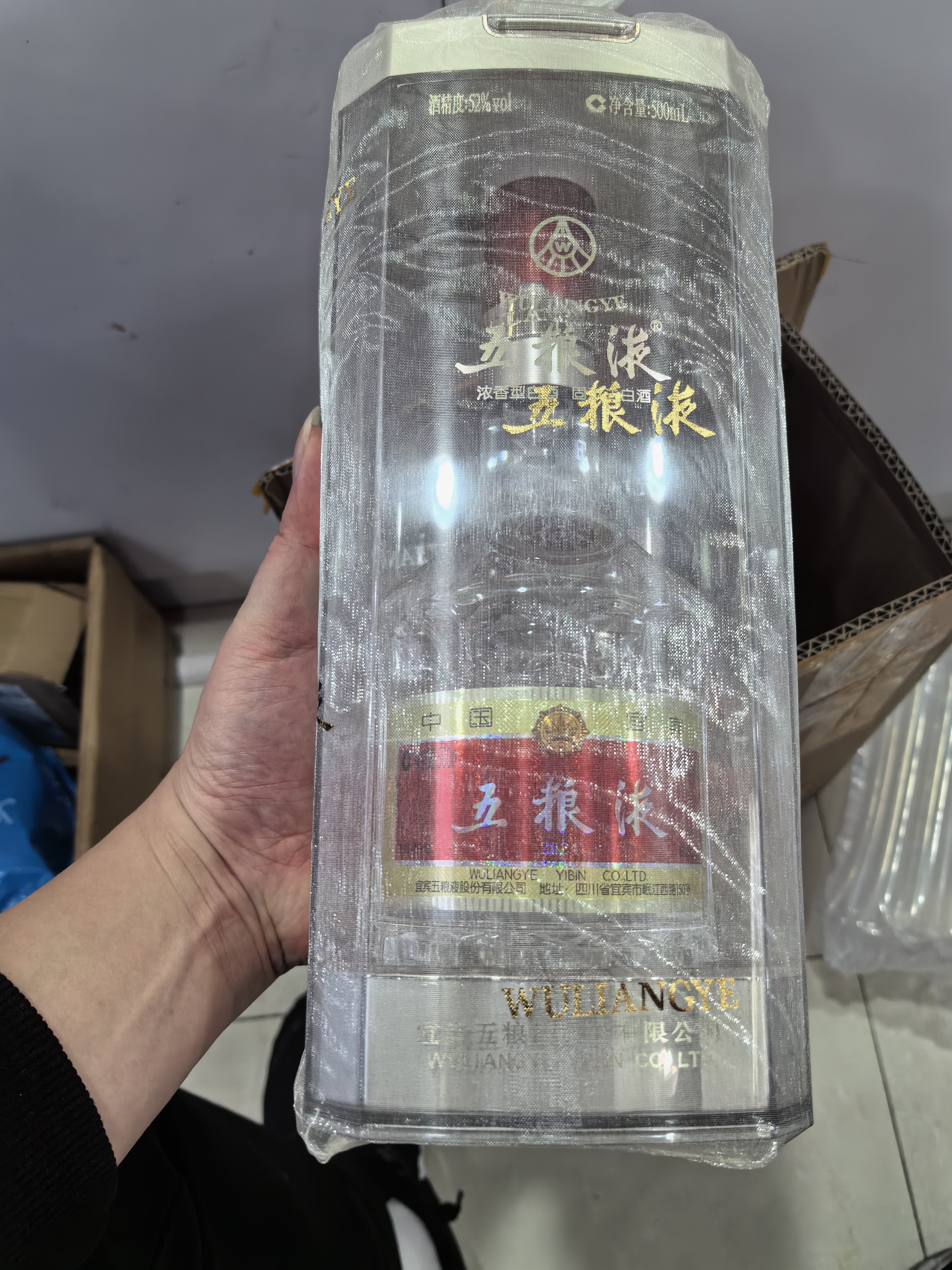 五粮液 普五八代 浓香型白酒 52度 500ml 官方授权 酒厂直供 单瓶 实拍图