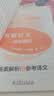 快捷英语时文阅读理解七年级31期时事内容2027版阅读理解完形填空任务型阅读短文填空语法填空初一七年级英语阅读英语阅读理解七年级英语阅读理解初一英语阅读理解 畅销20年 实拍图