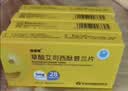[百洛特]草酸艾司西酞普兰片 5mg*28片/盒 4盒装 实拍图