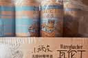 瓦伦丁（Wurenbacher）德国原装进口无酒精 树莓果啤330ml*12听 整箱装 中秋送礼 实拍图