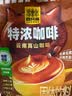 四只猫咖啡拿铁特浓 50杯 0植脂末 三合一 速溶咖啡粉 冲调饮品 共750g 实拍图