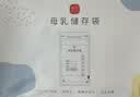 新贝储奶袋90片装奶保鲜袋一次性存奶袋可冷冻加厚防漏200ML9166-5  实拍图