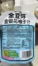 金豆芽金银花柚子汁儿童果汁饮品送礼盒装户外便携饮料100ml*13袋 实拍图