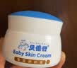 贝倍舒宝宝润肤霜50g 婴儿护肤 儿童面霜 2盒送洗衣皂 实拍图