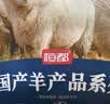 恒都 国产原切去骨羊后腿肉2斤 冷冻 国产草饲   煎炒炖煮 实拍图