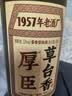 厚臣草台香贵州白酒酱香型53度500ml送礼老丈人纯粮酿造酒水酱酒单瓶 实拍图