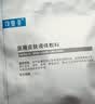 可复美【医用金选】医用皮肤液体敷料补水次抛28支×2盒中秋送礼 实拍图