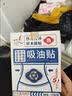 南京同仁堂祛湿贴湿气重排毒大肚子去除体内脾胃虚寒男士减肥瘦身燃脂专用贴 1盒特效【南京同仁堂】湿气重祛湿瘦身贴 10贴 瘦肚子燃脂强效快速排油减肥神器腰部赘肉7天30斤 实拍图