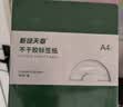 天章 （TANGO）A4亚面不干胶打印纸 铜版不干胶贴纸 哑面背胶纸标签贴纸 A4激光喷墨通用 50张/包 实拍图