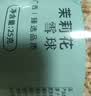福东海特优级头茬茉莉花苞雪球25克 【去叶无熏染】横县原产养生茶泡水 实拍图