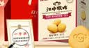 江中猴姑猴头菇养胃饼干高钙中老年人营养品办公室零食国庆礼盒1440g 实拍图