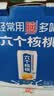 养元六个核桃精品型240ml*12罐礼盒整箱装 中秋送礼 实拍图