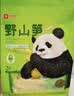 良品铺子野山笋尖量贩装泡椒竹笋解馋休闲零食小包即食脆嫩泡椒手剥笋600g 实拍图