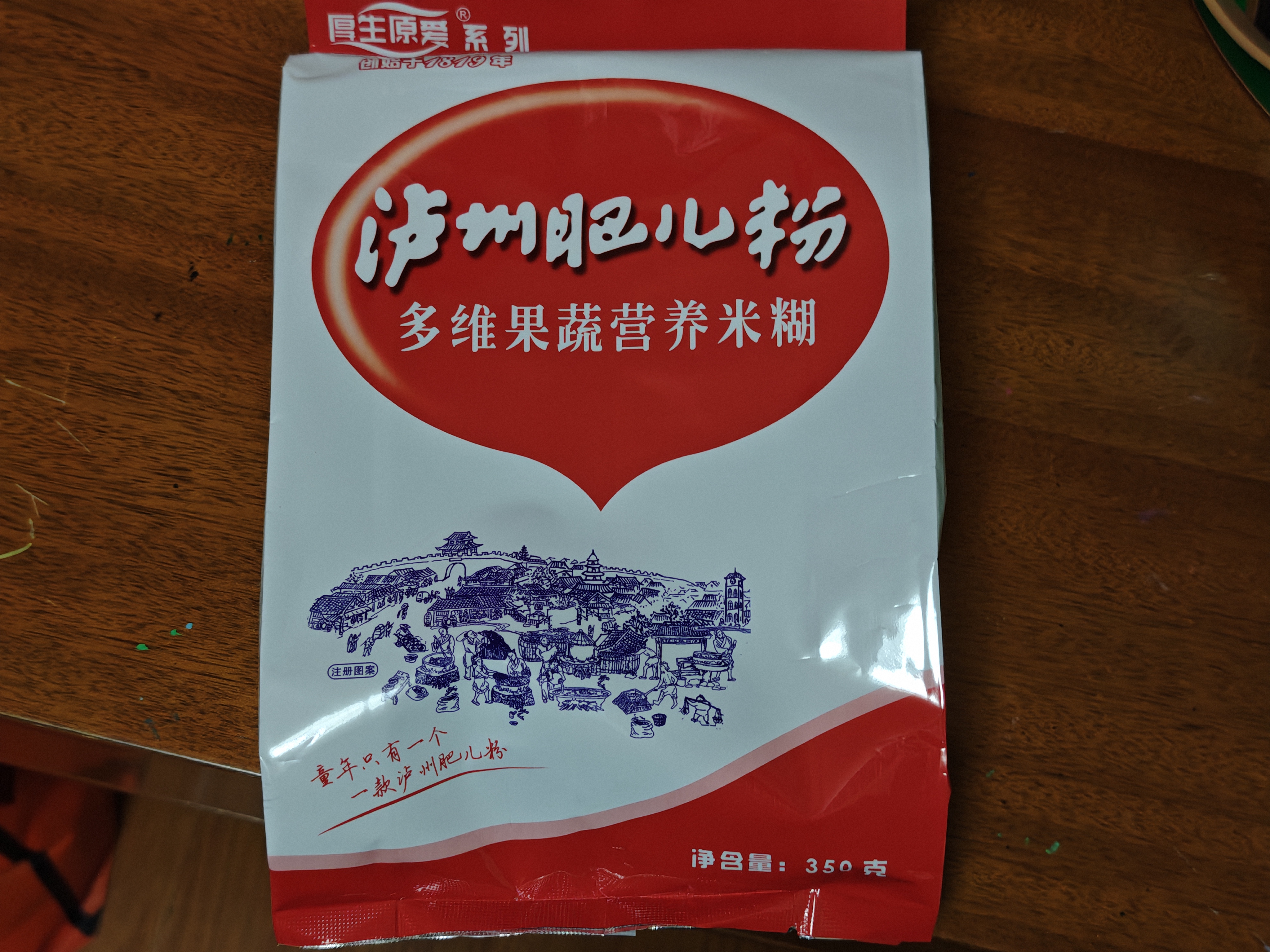 泸州肥儿粉原味手工钙铁锌营养谷物米粉米糊350g 钙铁锌+多维果蔬 350g*2袋 实拍图