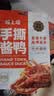 煌上煌（DELIS）江西特产 休闲零食鸭肉类小包装  氮气保鲜 手撕酱鸭 酱辣味75g 实拍图