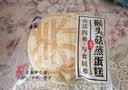 港荣猴头菇蒸蛋糕450g面包猴头菇山药健康零食早餐休闲糕点中秋礼品盒 实拍图