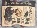 三只松鼠核桃桑葚黑芝麻丸250g 红枣枸杞坚果糕点点心健康休闲零食 实拍图