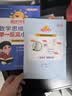 阳光同学 2026秋新版 计算小达人+思维秘籍举一反三两本套 六年级上册人教通用版 应用题计算口 实拍图