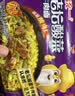 统一 老坛酸菜牛肉面 121g*5袋 真正老坛酸菜（新老包装随机发货） 实拍图