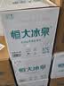 恒大冰泉 长白山饮用天然低钠矿泉水4L*4桶泡茶露营整箱装桶装水热门商品 实拍图