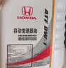 本田原厂变速箱油 4L 东本CVT变速箱油 波箱油 京东养车 思域 CRV XRV 实拍图