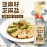 小熊驾到亚麻籽芝麻盐80g 高钙高膳食纤维凉拌菜奇亚籽沙拉京东自营无添加 实拍图
