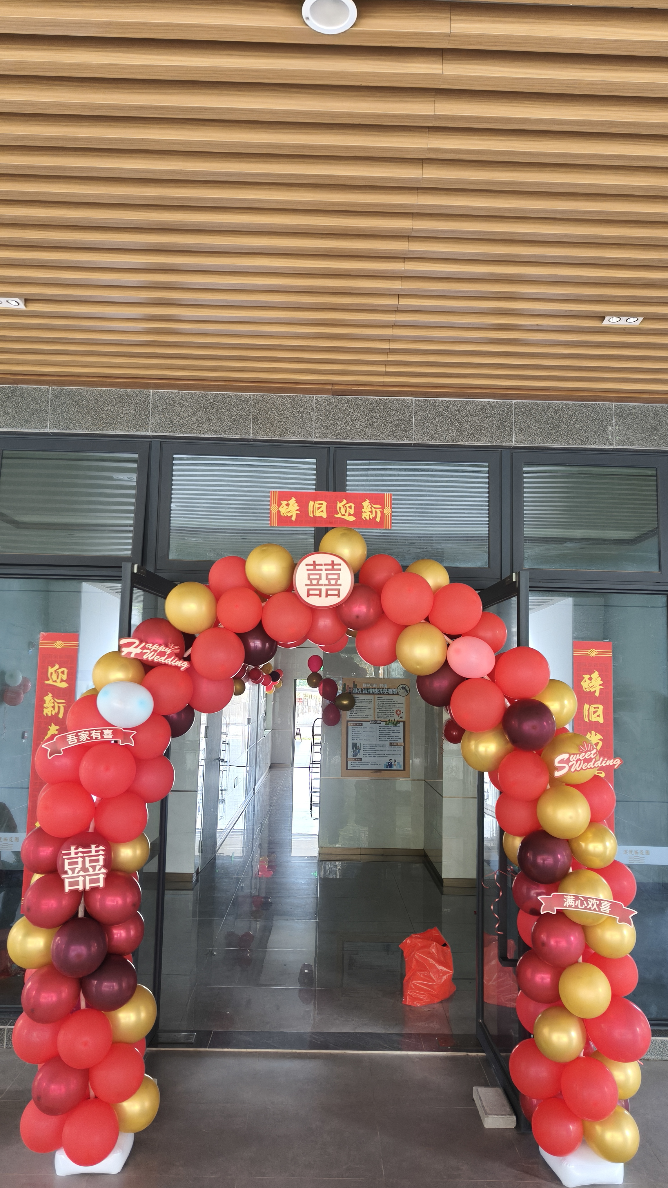 曼朗气球拱门结婚场景门头家门口婚礼布置气球婚房装饰 【性价比款】拱门套装-吾家有喜 实拍图