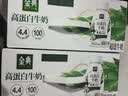 伊利金典4.4g高蛋白牛奶整箱 250ml*10瓶  中秋礼品礼盒装 实拍图