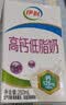 伊利【新鲜日期】高钙低脂牛奶 250ml*21盒加25%钙 实拍图
