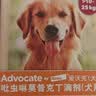 爱沃克宠物驱虫药内外同驱耳螨跳蚤10~25kg中大犬2.5ml单支德国进口原研 实拍图