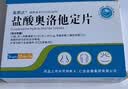 [舒宁安] 孟鲁司特钠片 10mg*10片/盒 实拍图