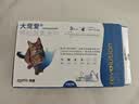 大宠爱 猫驱虫药 体内外同驱耳螨虱子跳蚤虫 2.6-7.5kg成猫 3支装 实拍图
