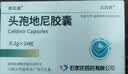 依贝迪 头孢地尼胶囊 0.1g*24粒 挂号问诊取药服务  实拍图