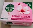 滴露（Dettol）香皂肥皂滋润105g 男士抑菌皂洗澡洗手沐浴洗衣女士儿童可用 实拍图