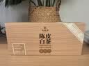 华祥苑茶叶礼盒 11年新会陈皮白茶 9年福鼎老白茶240g送礼礼品 实拍图