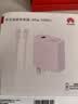 华为全能充电器(Max 100W)超级快充原装充电器 适配华为手机及电脑 适用华为手机Pura 90Mate80 实拍图