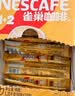 雀巢（Nestle）【樊振东同款】1+2奶香速溶咖啡0植脂末0反式脂肪三合一90条1350g 实拍图