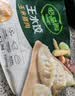 一条狗黑椒牛肉纸皮烧麦烧卖360g6只面点生鲜儿童早餐中秋送礼 实拍图