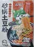 宛禾 砂锅土豆粉252g*10袋 方便速食米粉米线螺蛳粉方便面夜宵带料包 实拍图