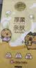 清风【李昀锐推荐】抽纸 卡皮巴拉4层260抽6提M码 悬挂式 挂抽整箱 实拍图
