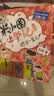 米小圈上学记一年级--四年级（套装共16册）童书 儿童文学 小学生课外阅读书籍 课外阅读 阅读 课外书 一升二衔接 校园故事漫画书 作文日记 实拍图