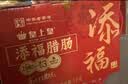 皇上皇添福腊肠礼盒广东特产1000g中华老字号独立包装中秋全肉熟食礼盒 实拍图