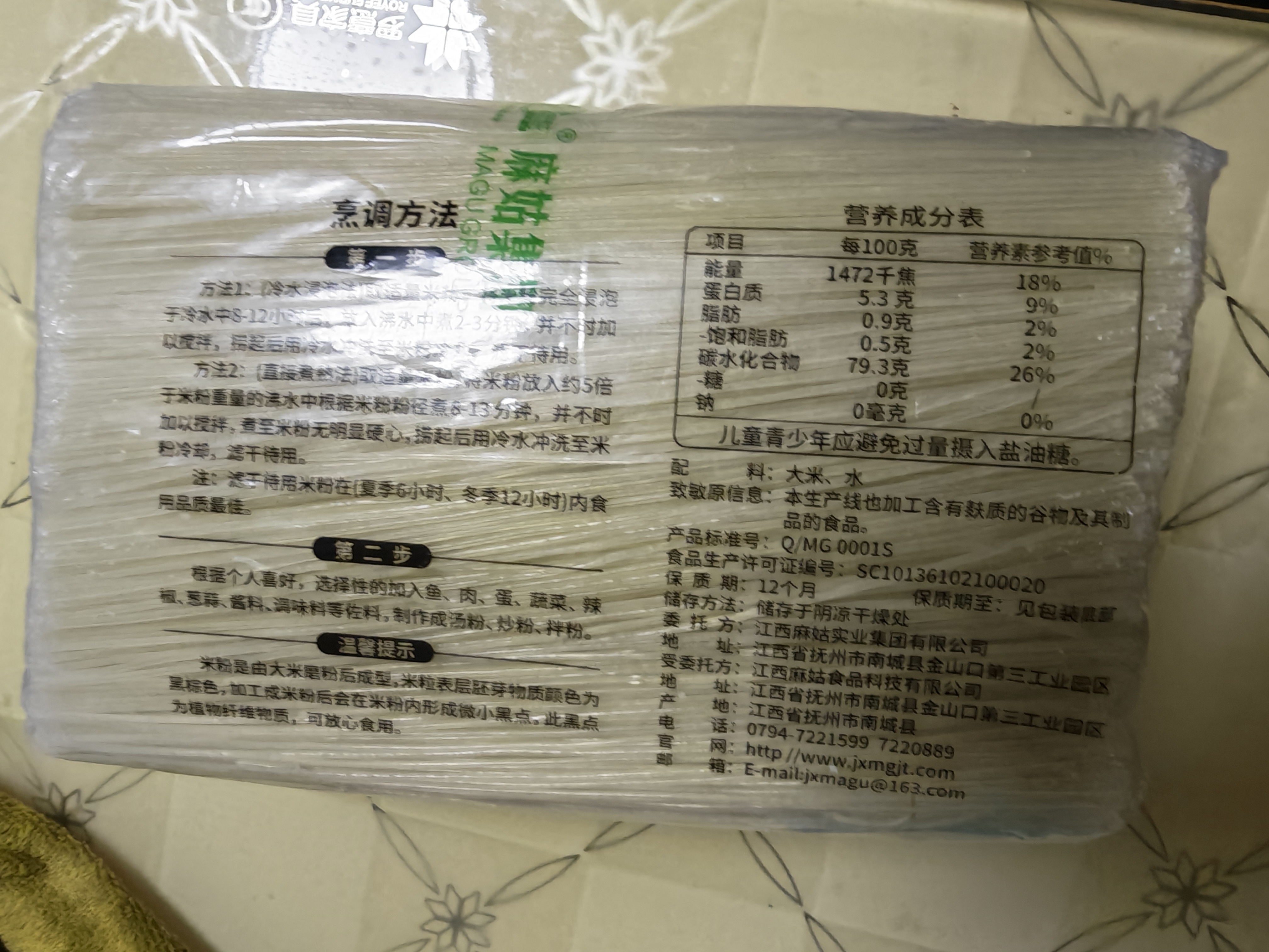 麻姑 精细米粉2kg 江西米粉 米线 粉干 南昌拌粉螺蛳粉 过桥米线 实拍图