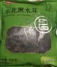 富昌东北黑木耳300g 大片脆爽木耳炒菜凉拌火锅材料特产山珍干货 实拍图