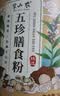 半山农 五行健睥散480克 薏苡仁茯苓山药莲子芡实粉中药材料早餐代餐粉 实拍图